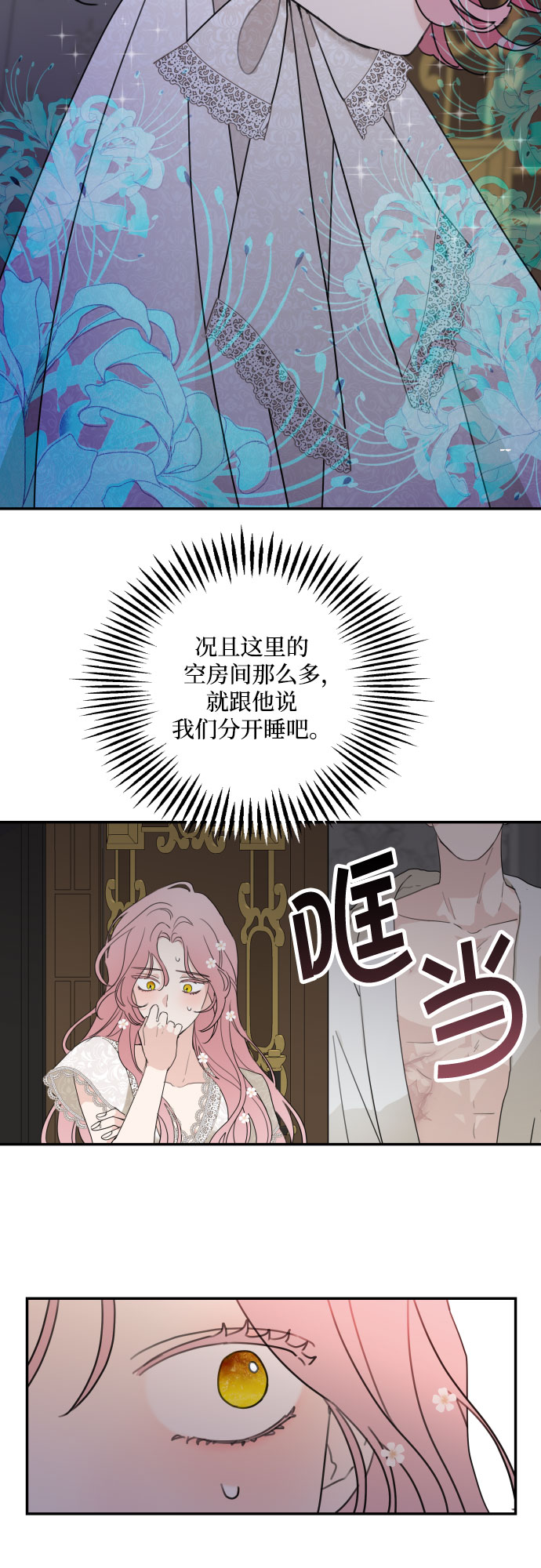第7话30