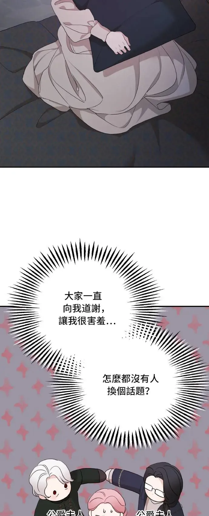 第97话28