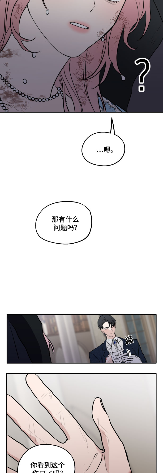 第3话21