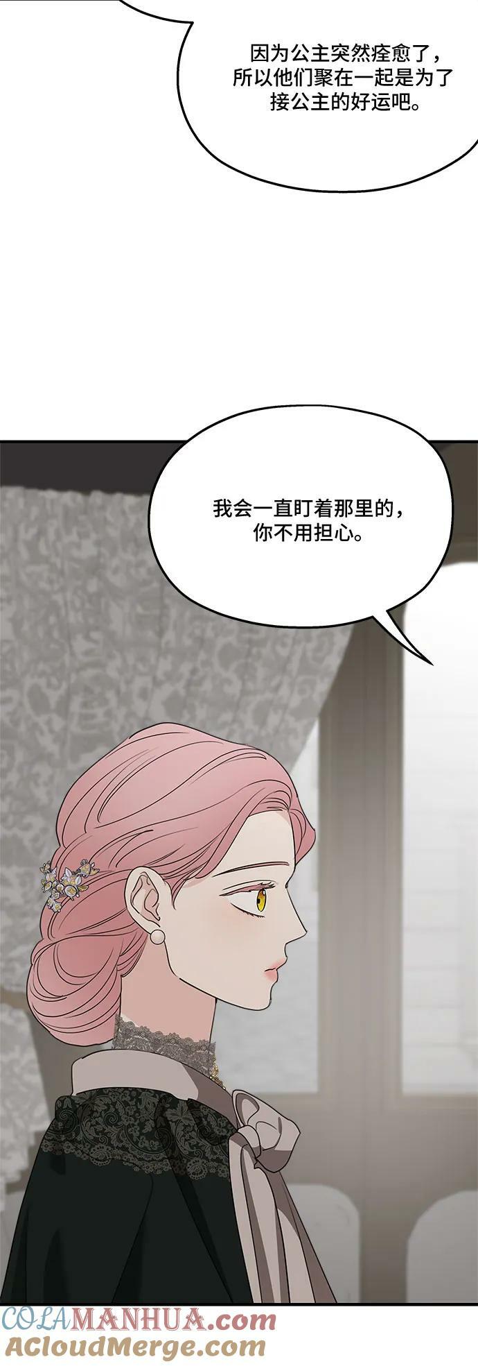 第74话45