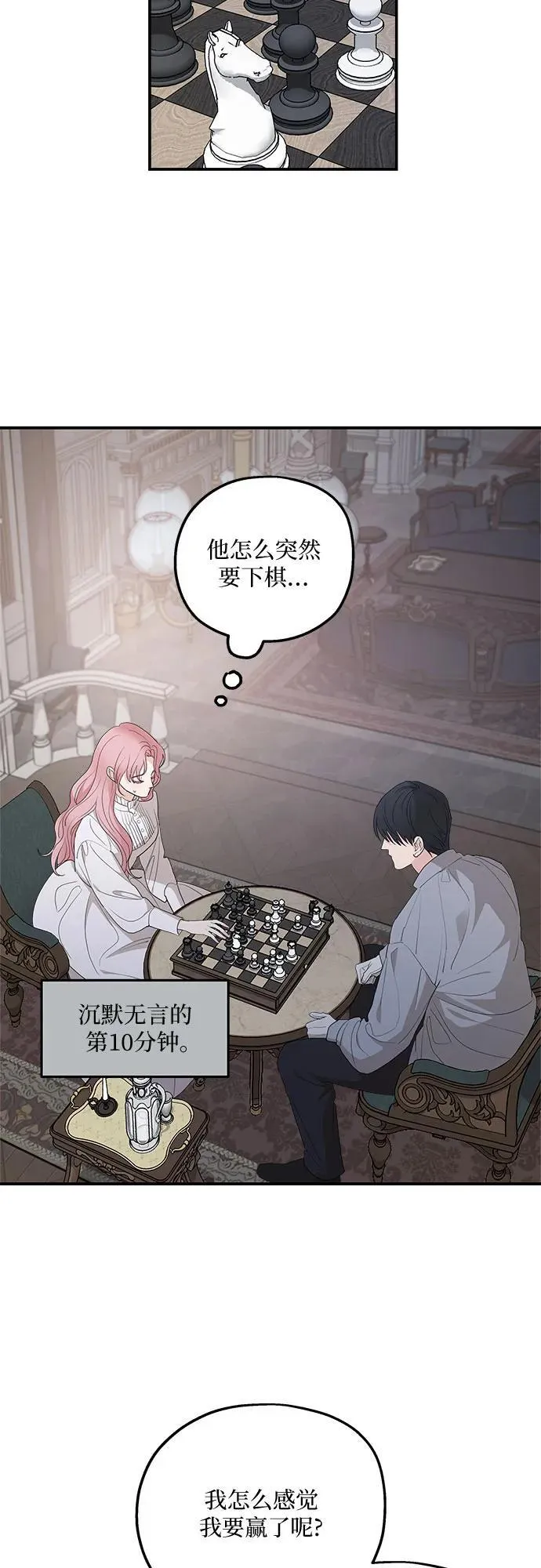第87话29