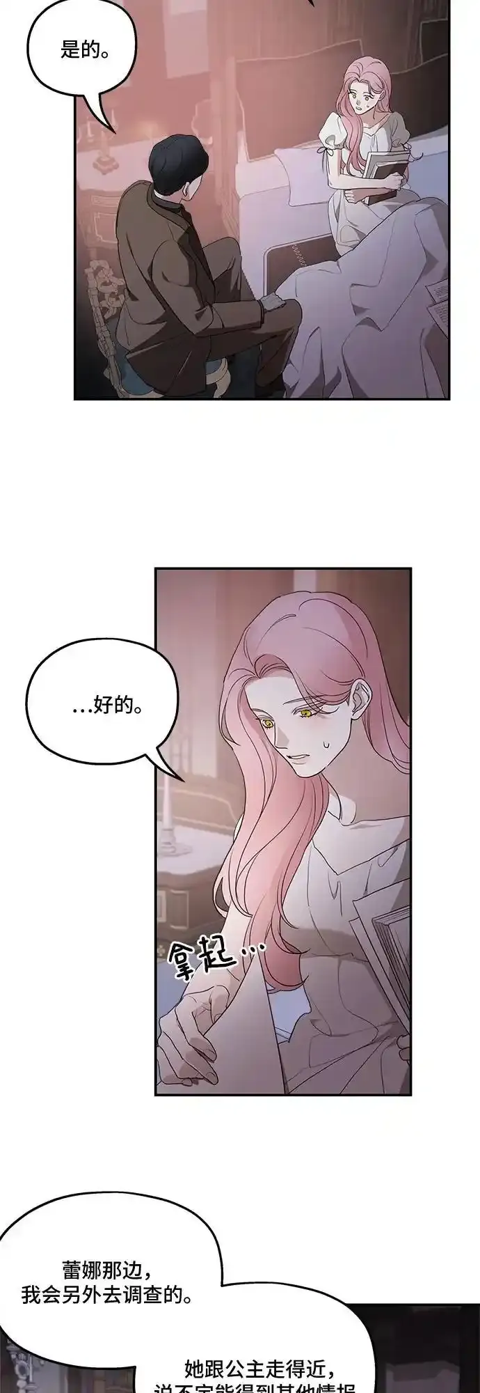 第82话52