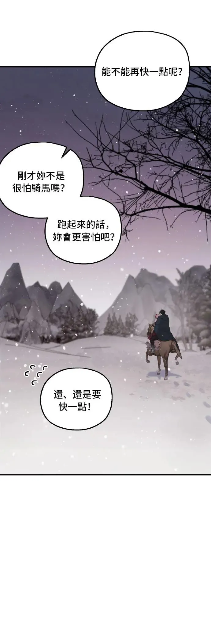 第97话15