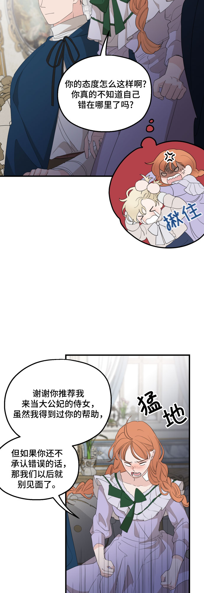 第26话35