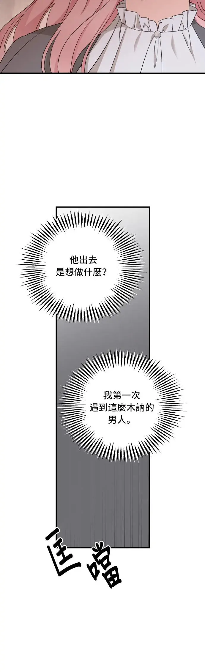 第94话65