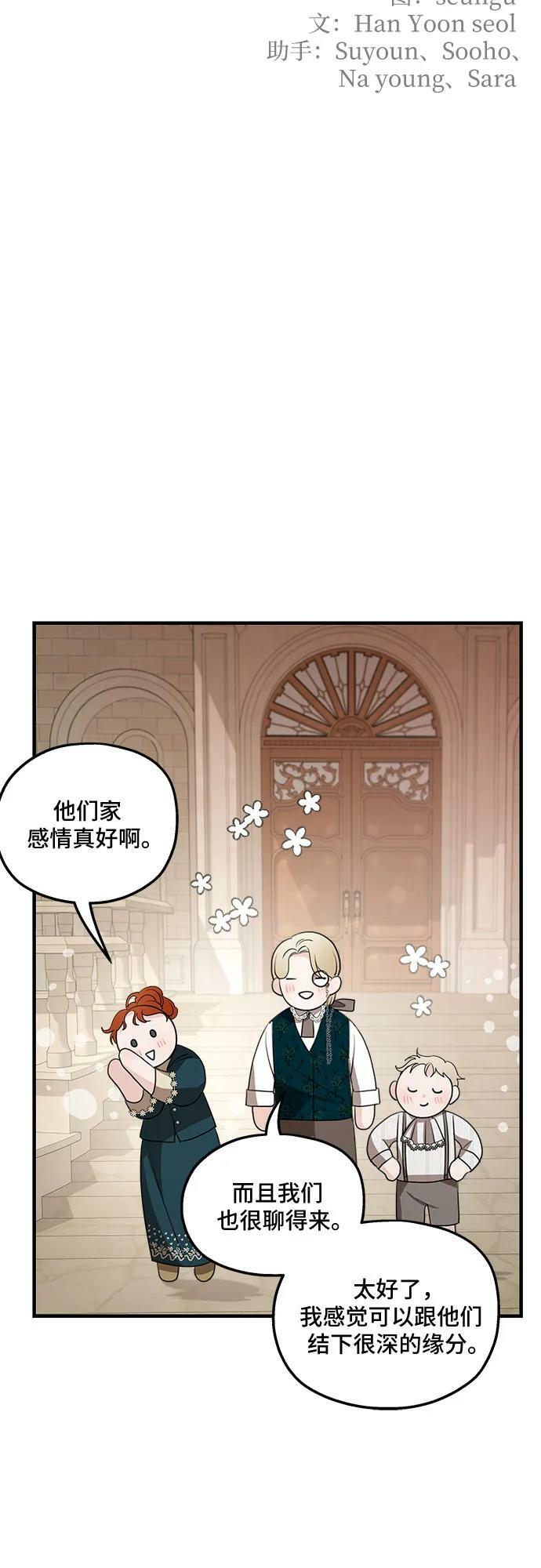 第69话73