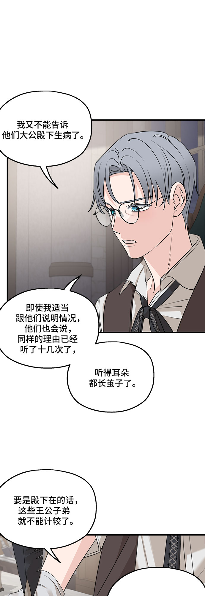 第66话28
