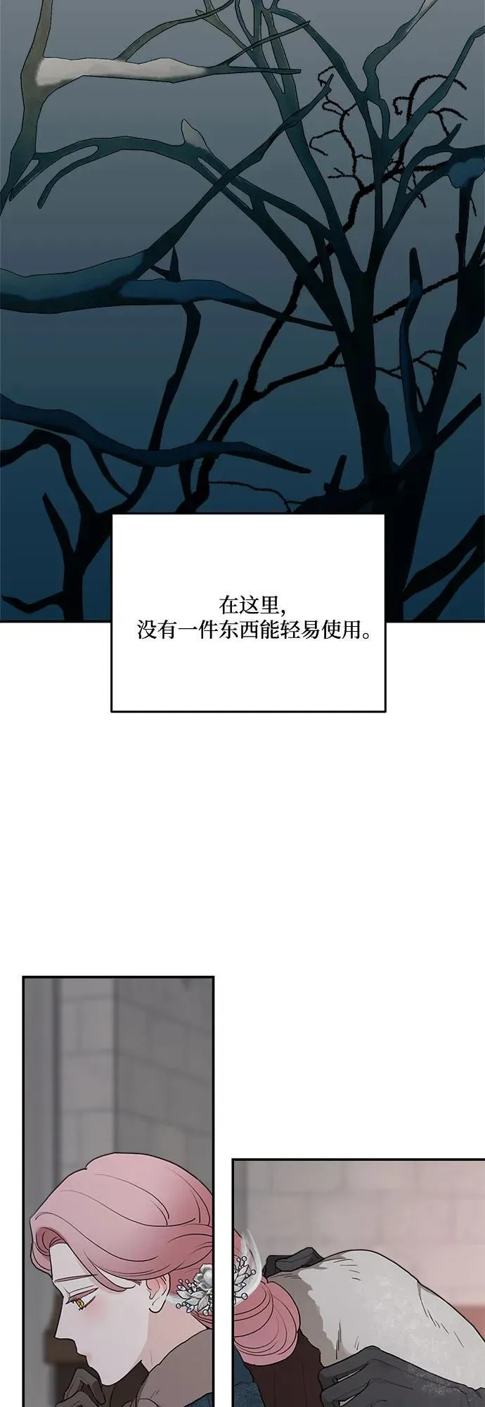 第86话11