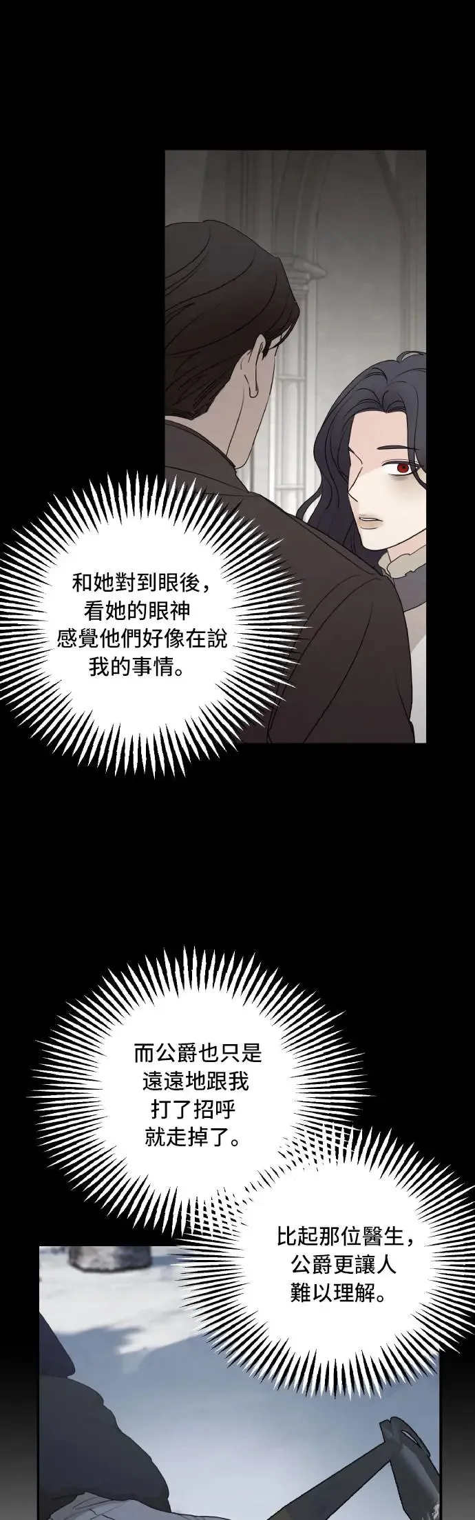 第94话12