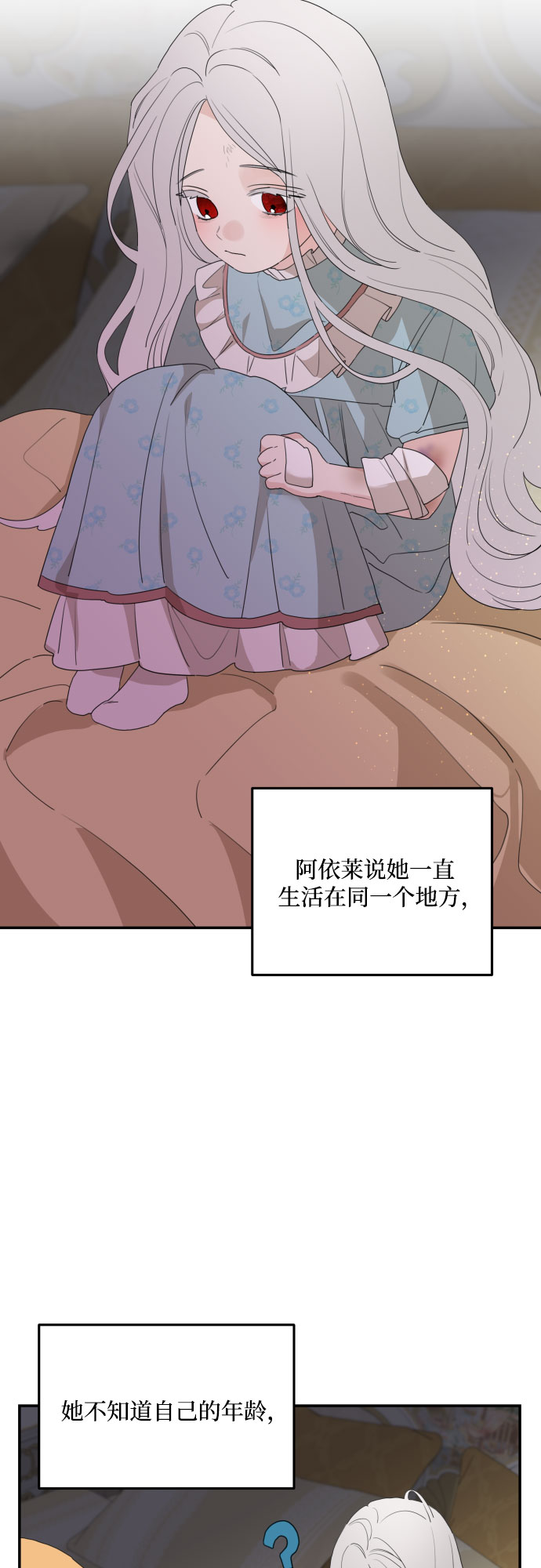 第34话7