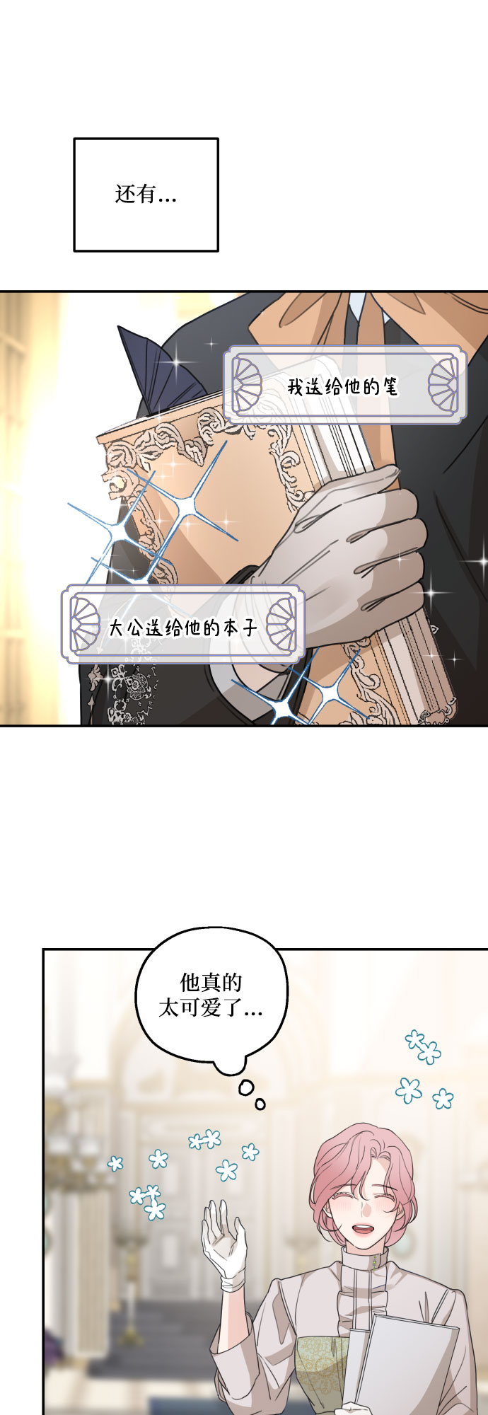 第29话30