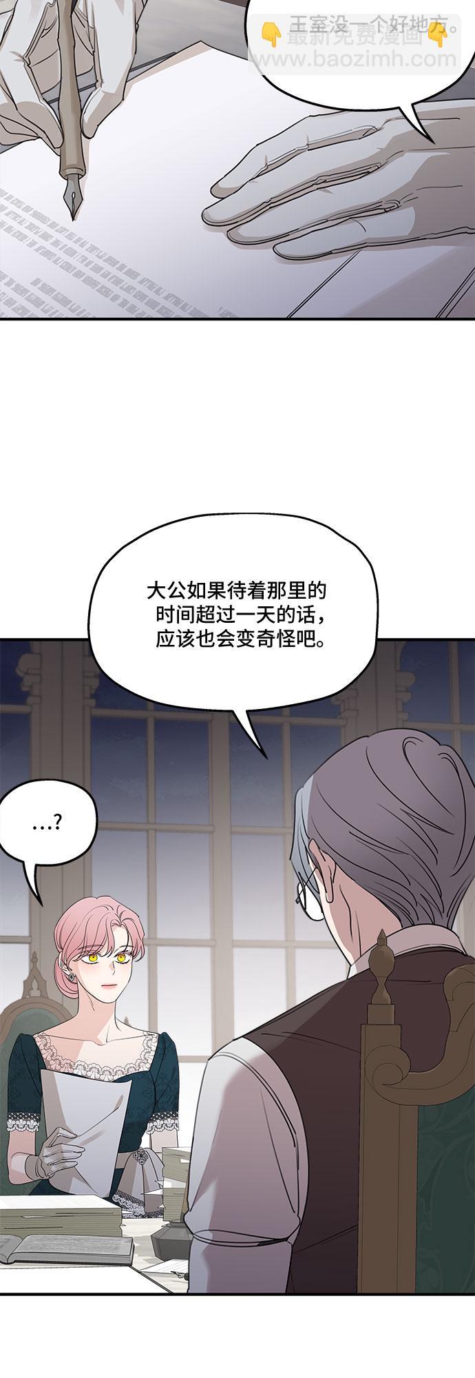 第66话29