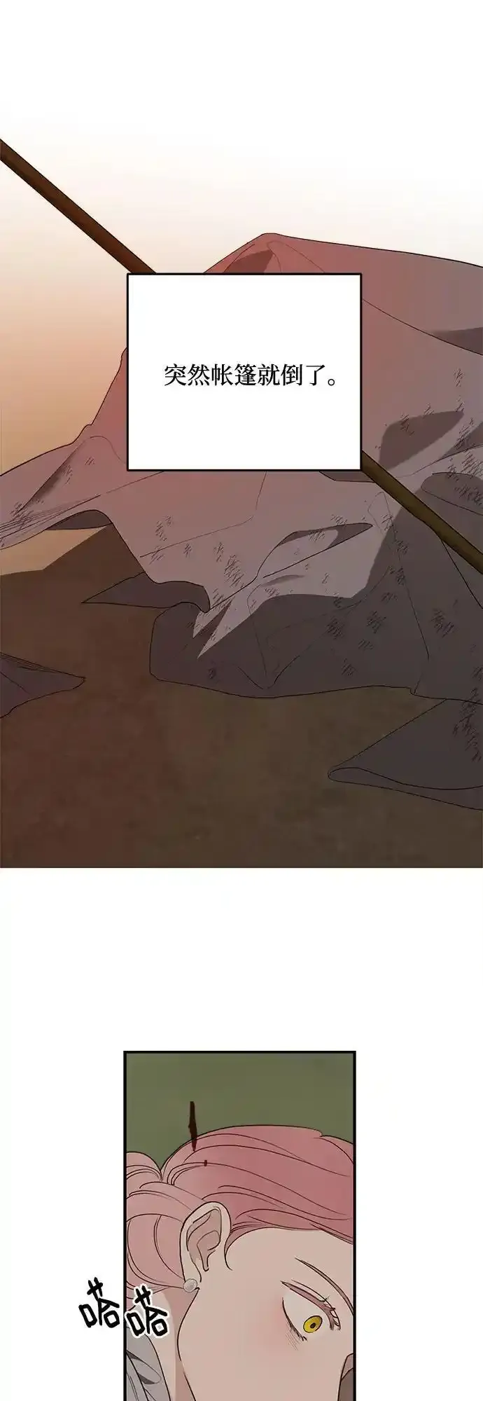 第81话14