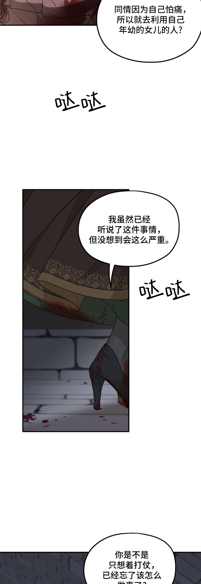 第34话42