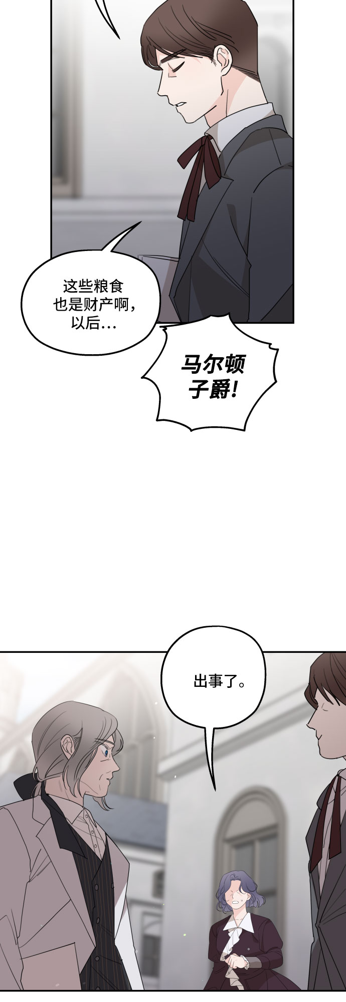 第15话3