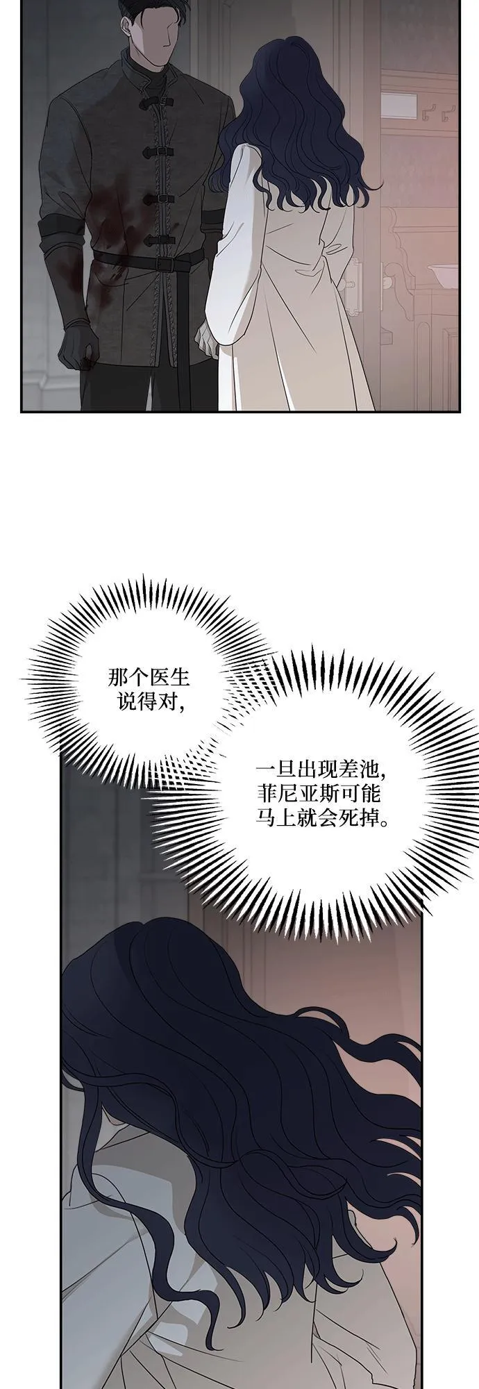 第91话38