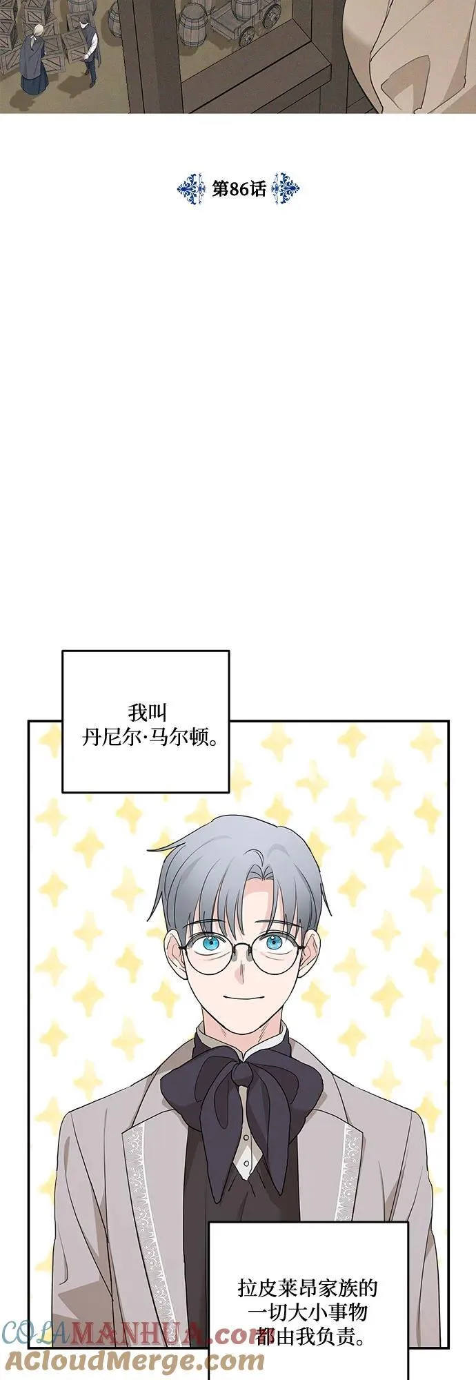 第86话24