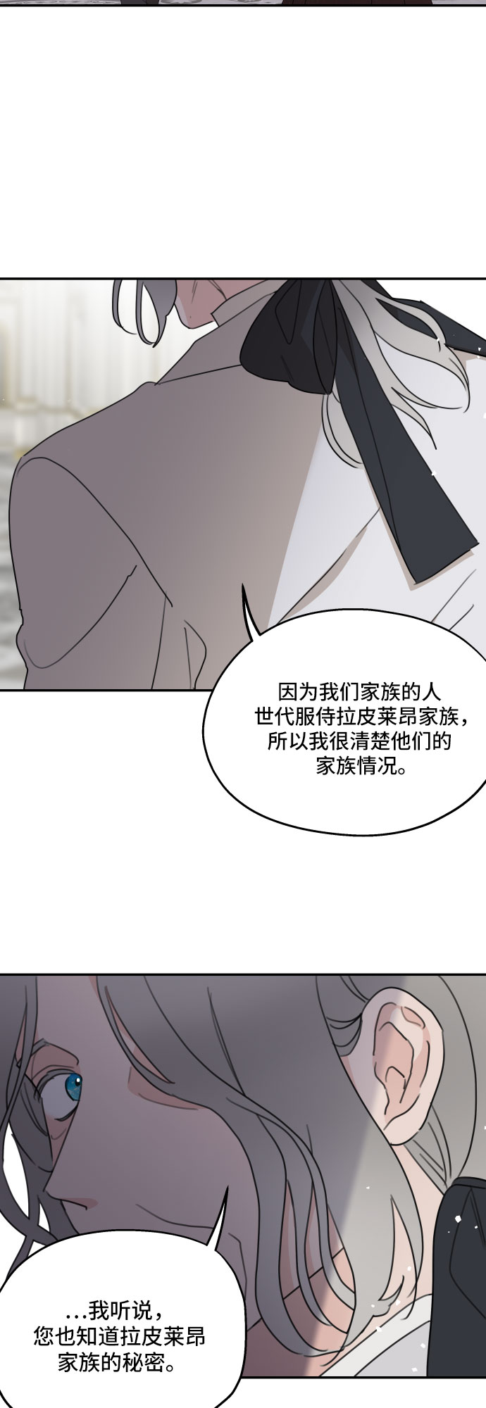 第8话54