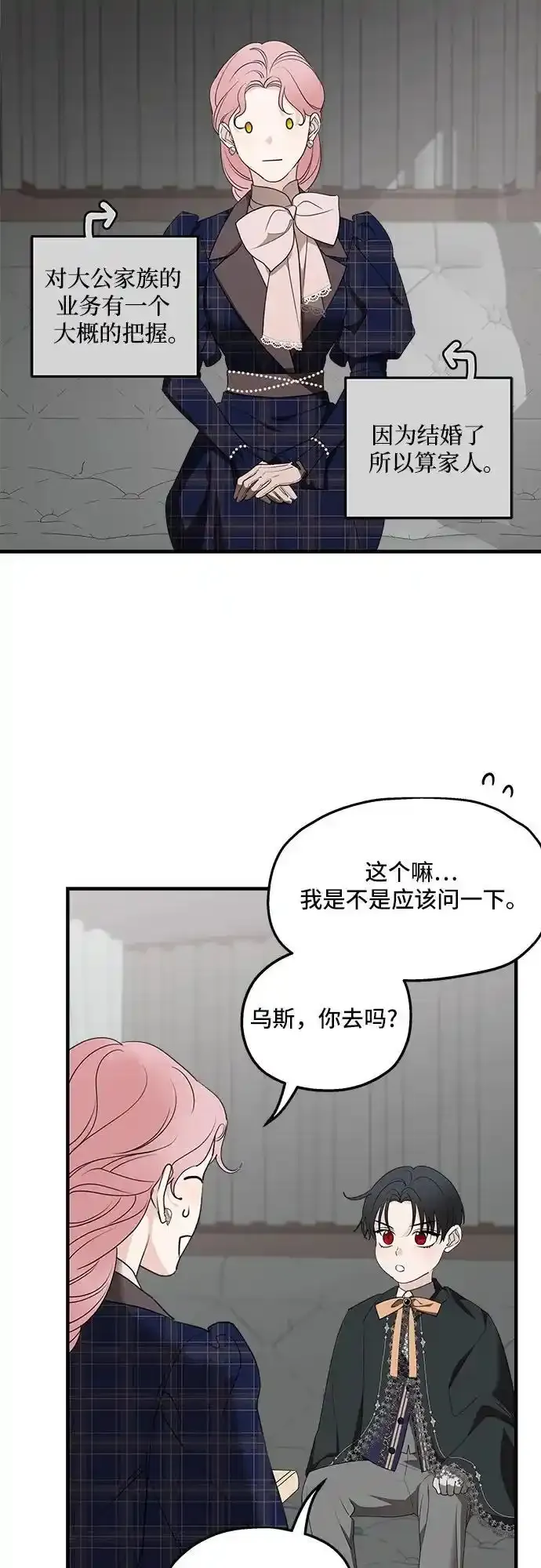 第76话23