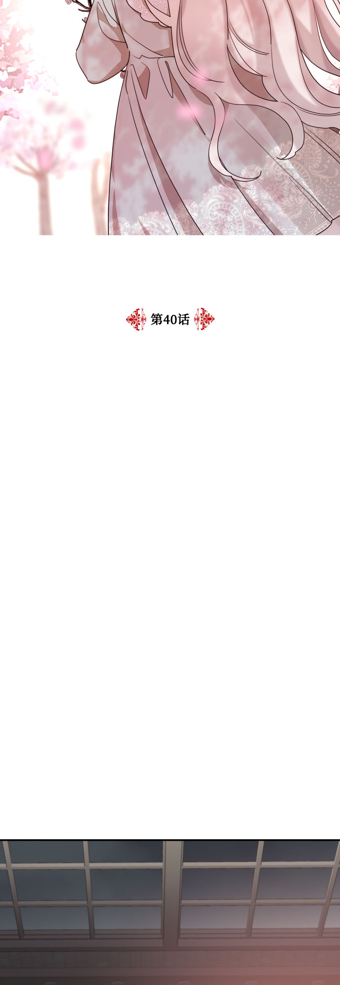 第40话13