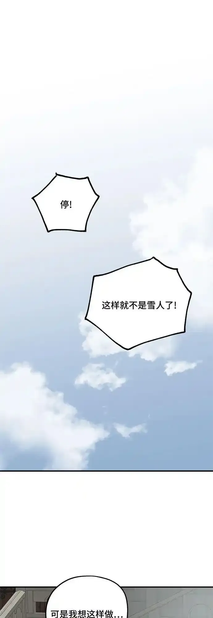 第85话28
