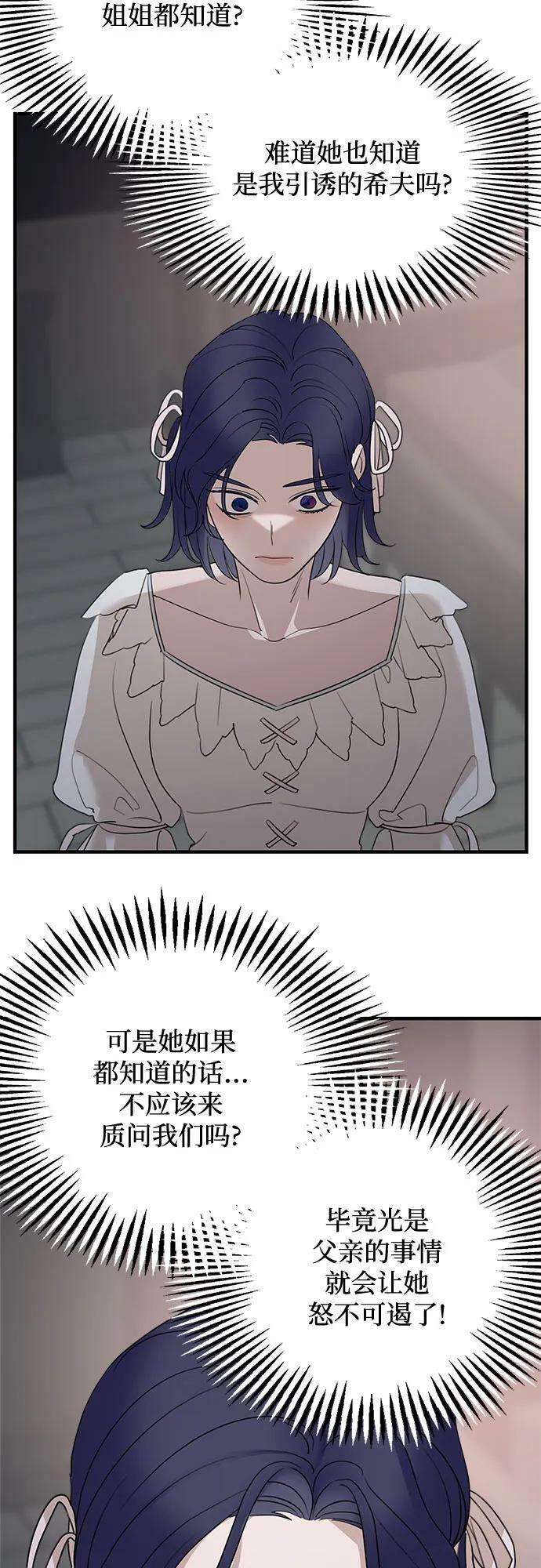第74话26