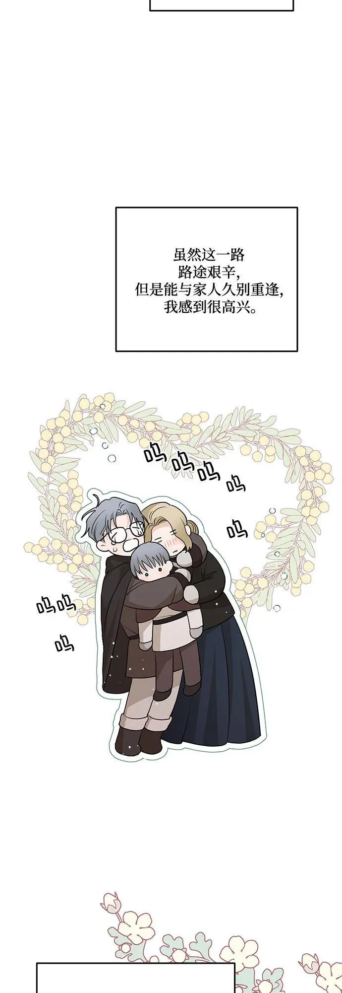 第86话25