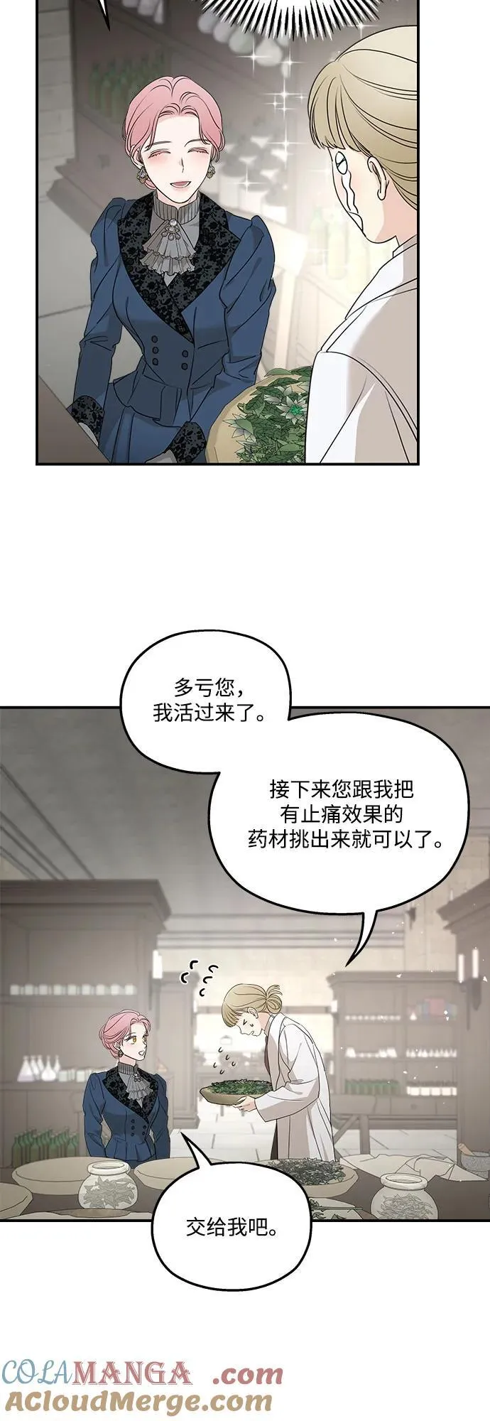 第90话36