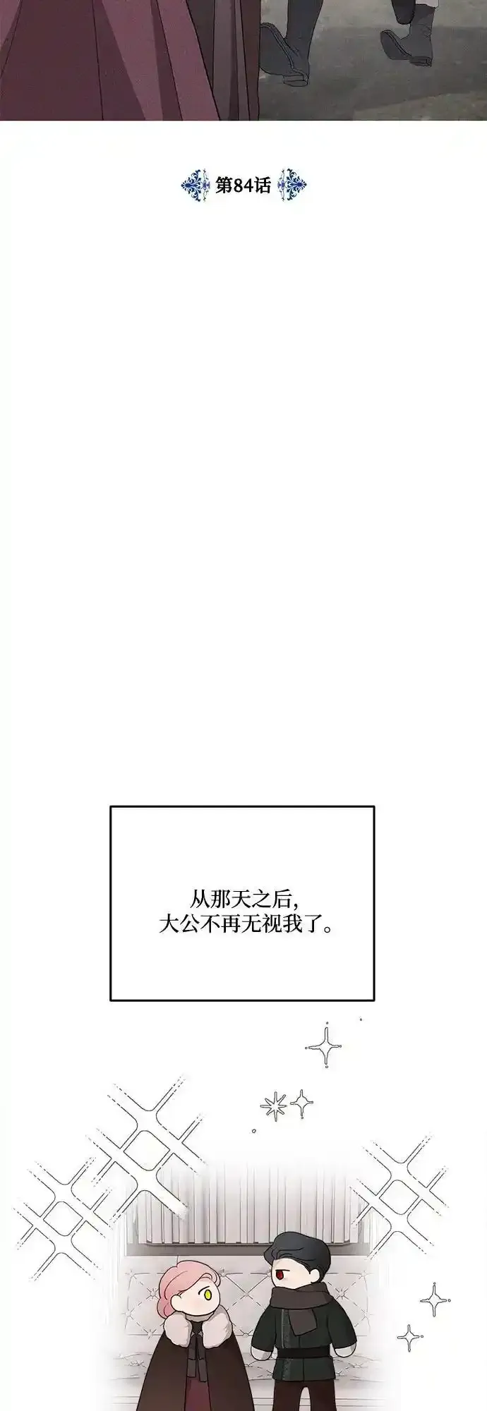 第84话35