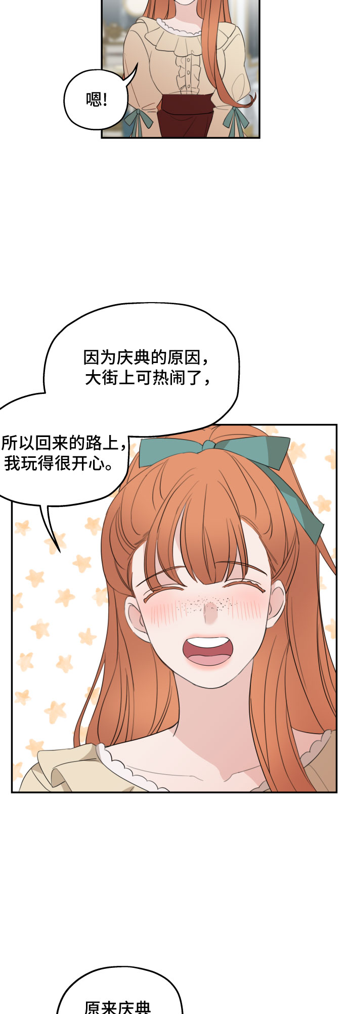 第23话13