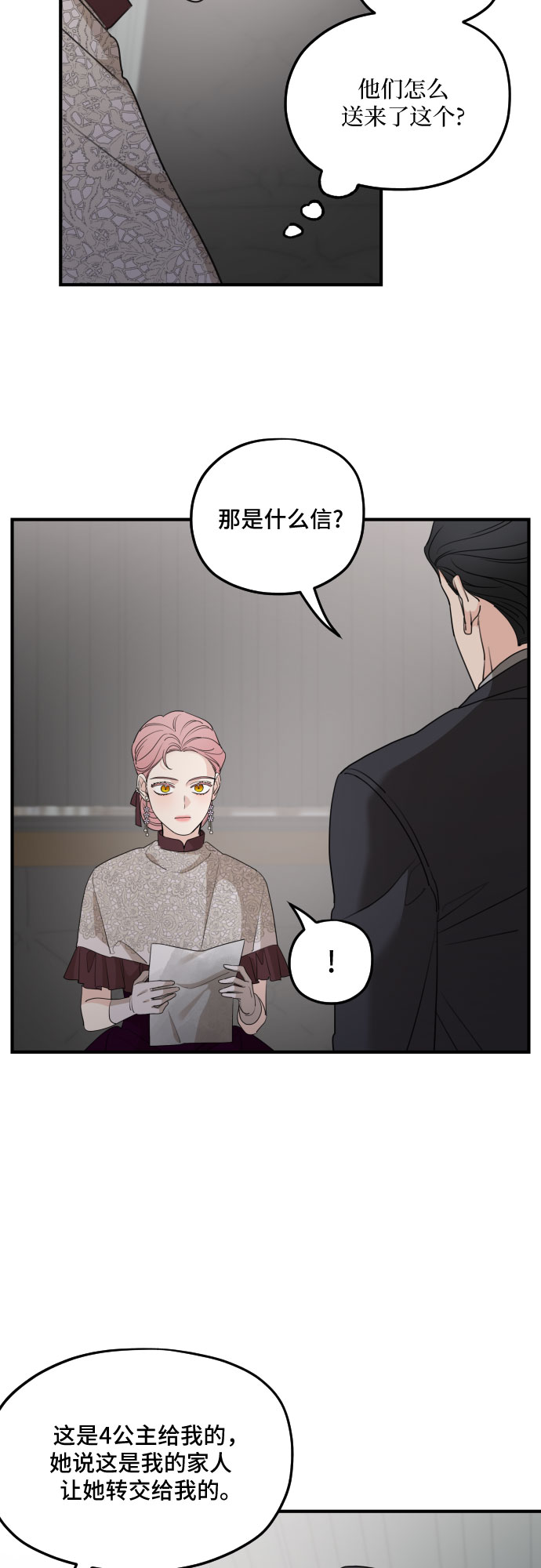 第57话71