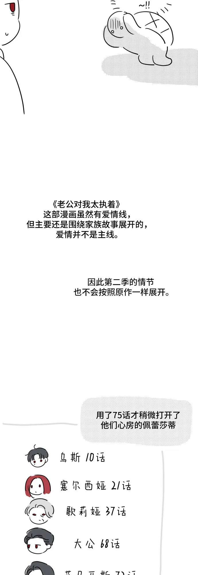 【免费】第1季 后记9