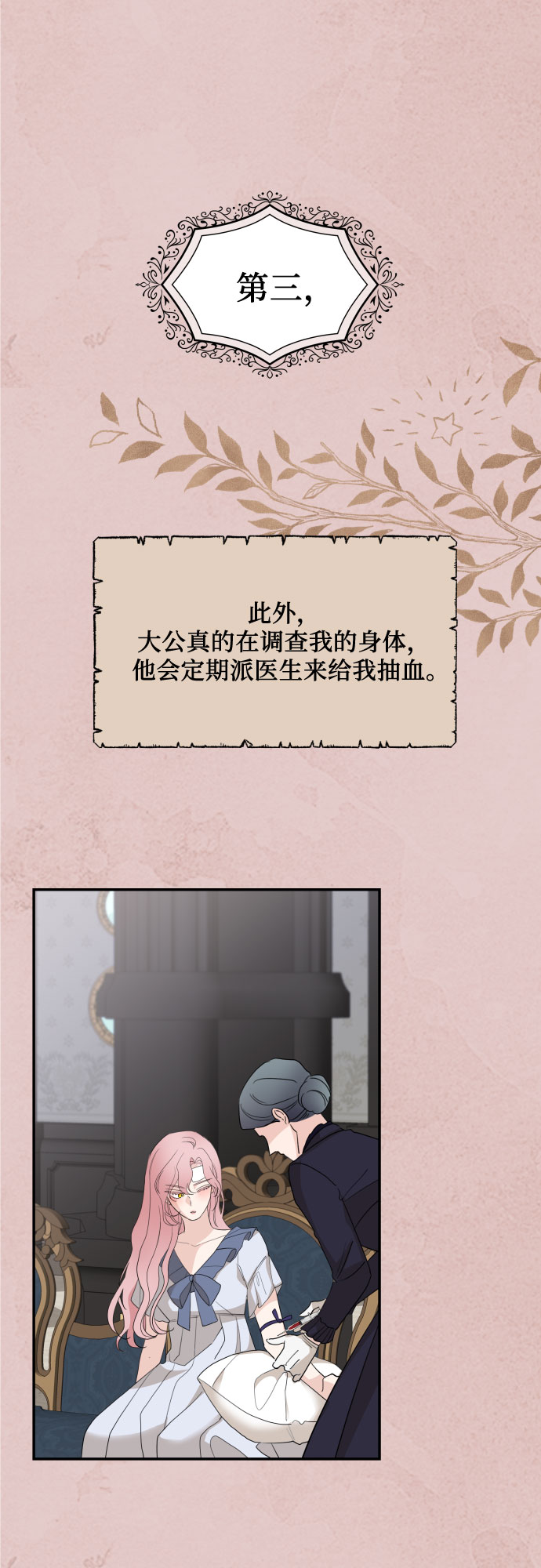 第11话14