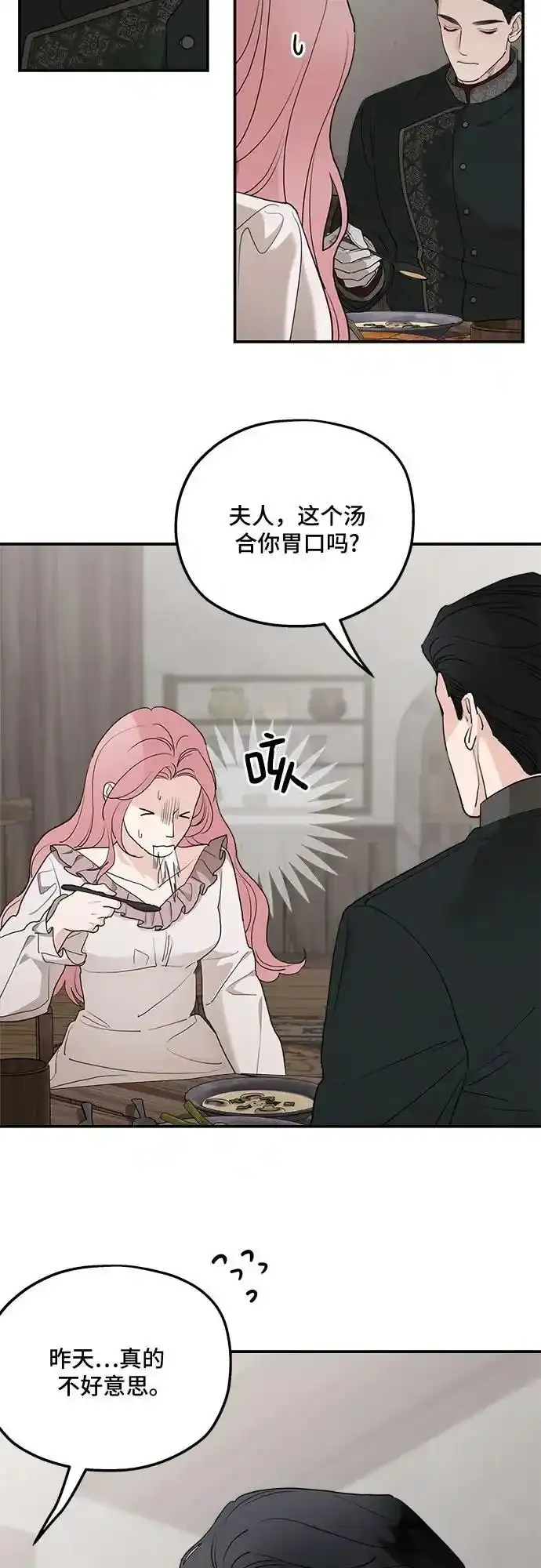 第84话31