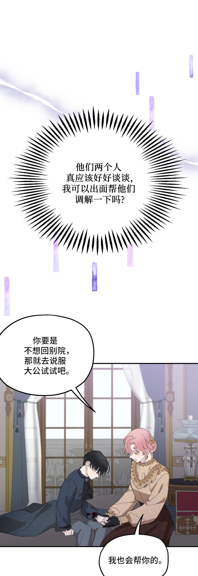 第9话29
