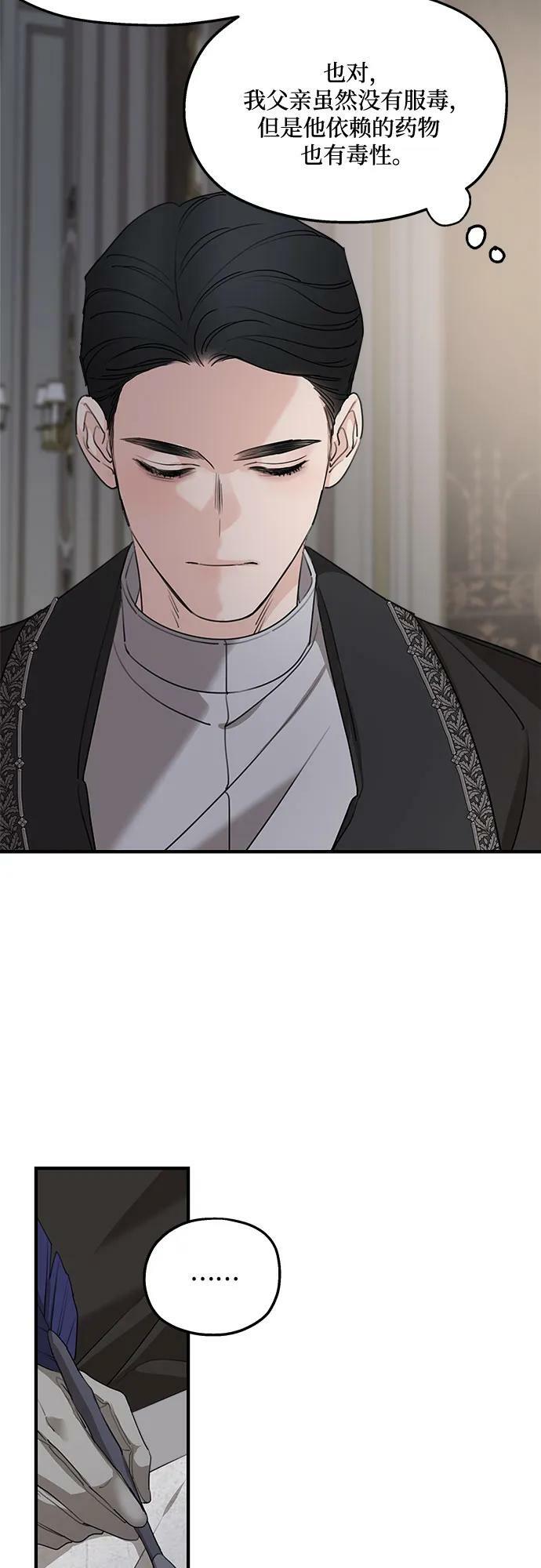 第69话10