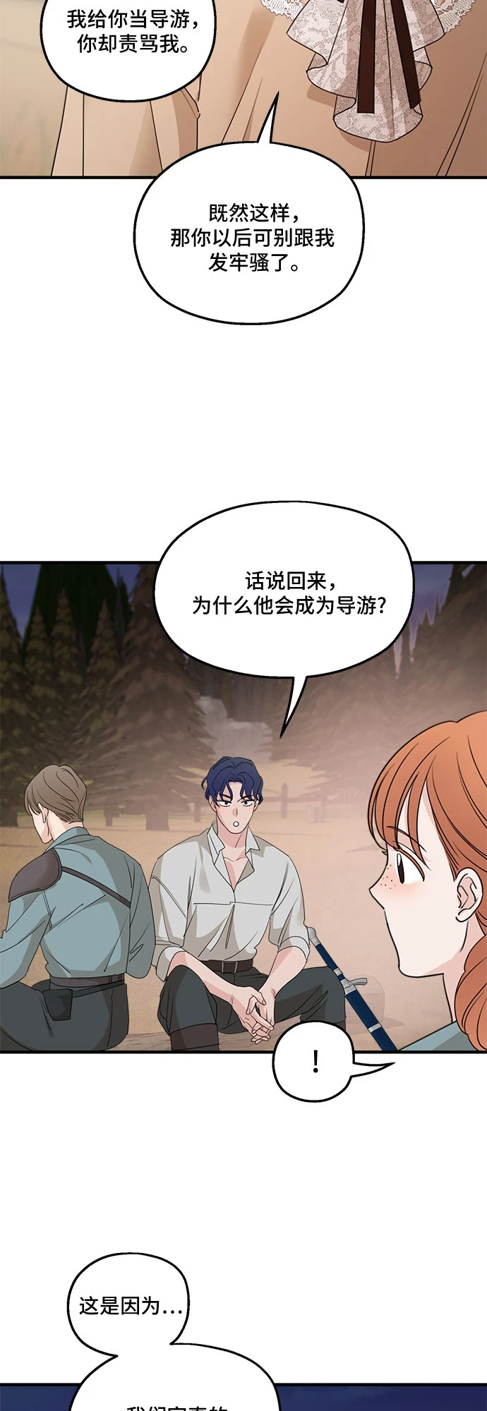 第65话25