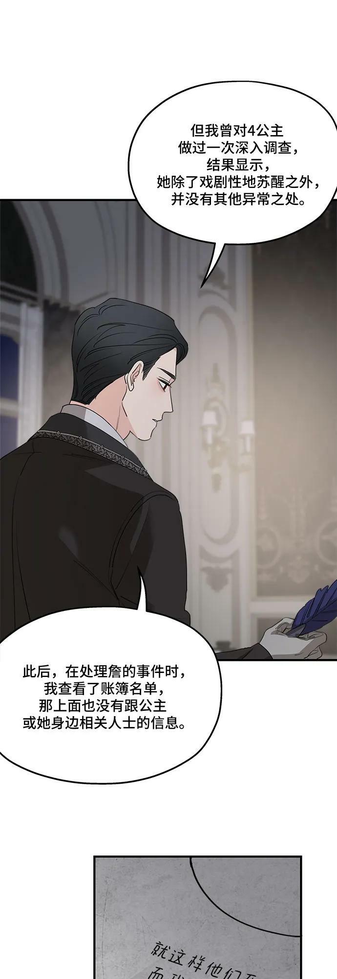 第69话13