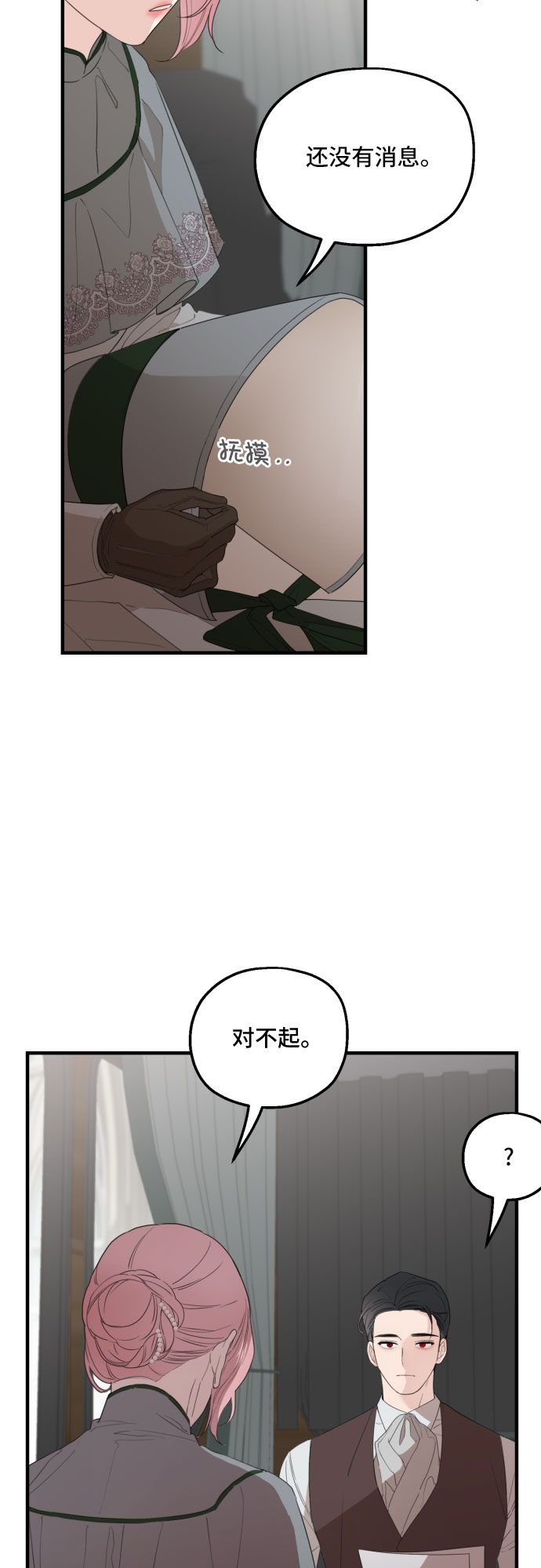 第27话11