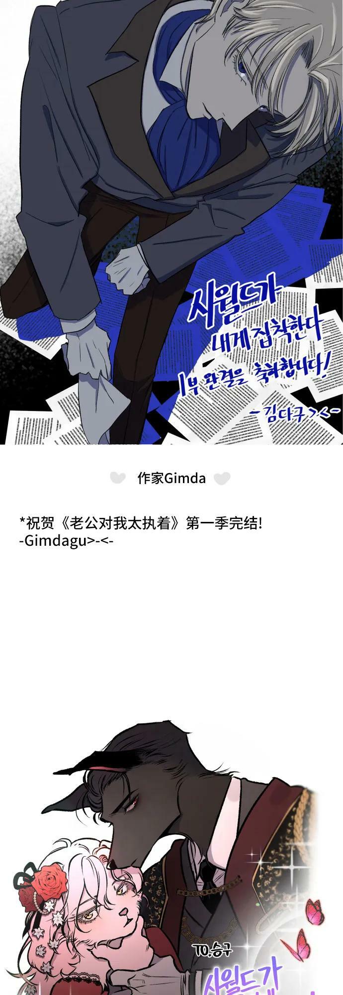 【免费】第1季 后记19