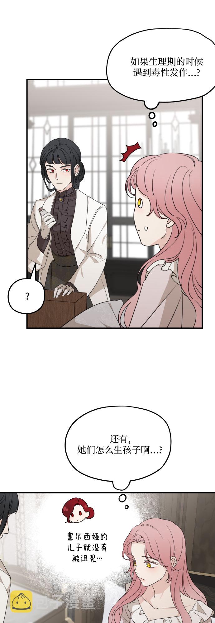 第55话5