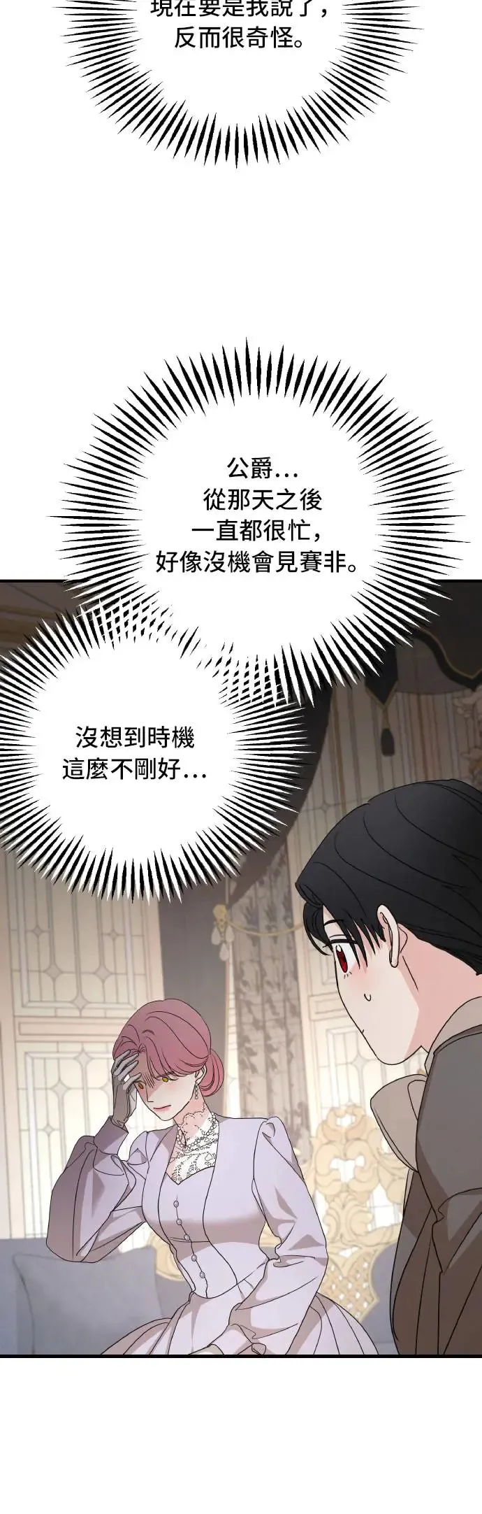 第102话35