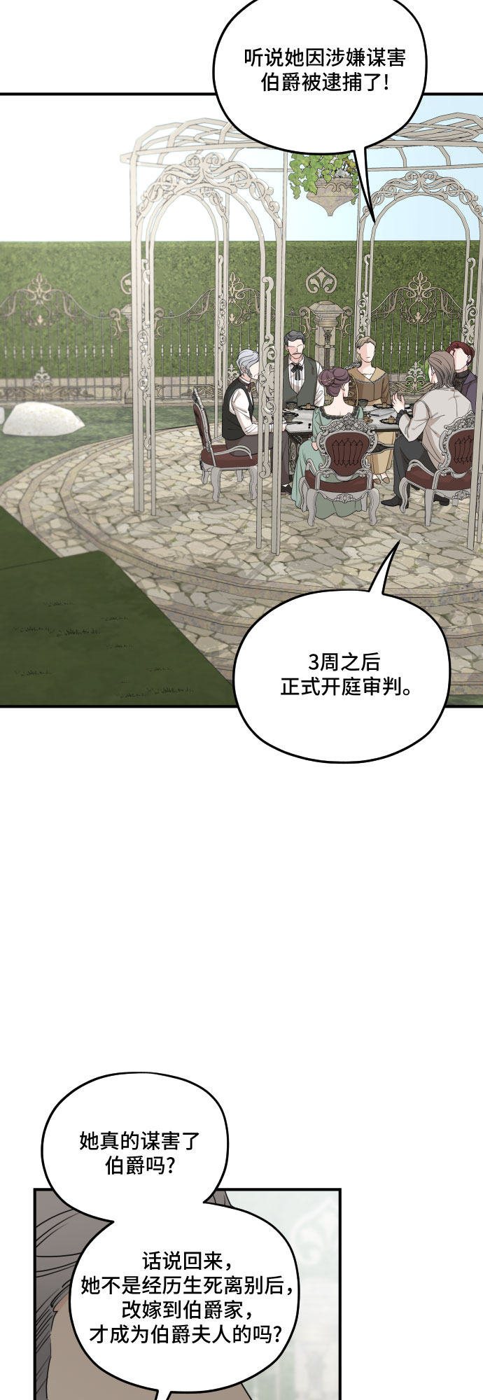 第60话8