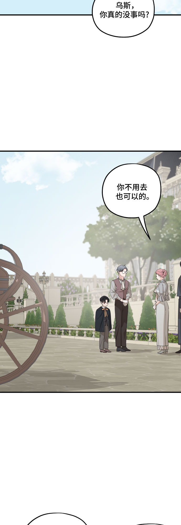 第53话23