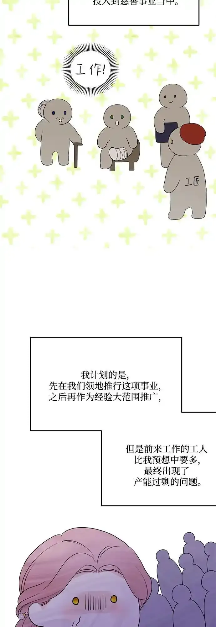 第77话2