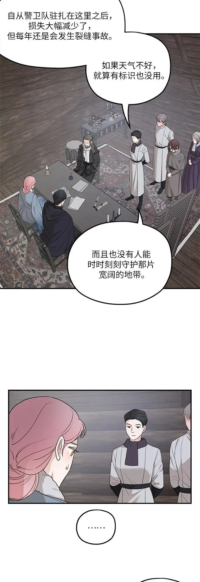 第87话11