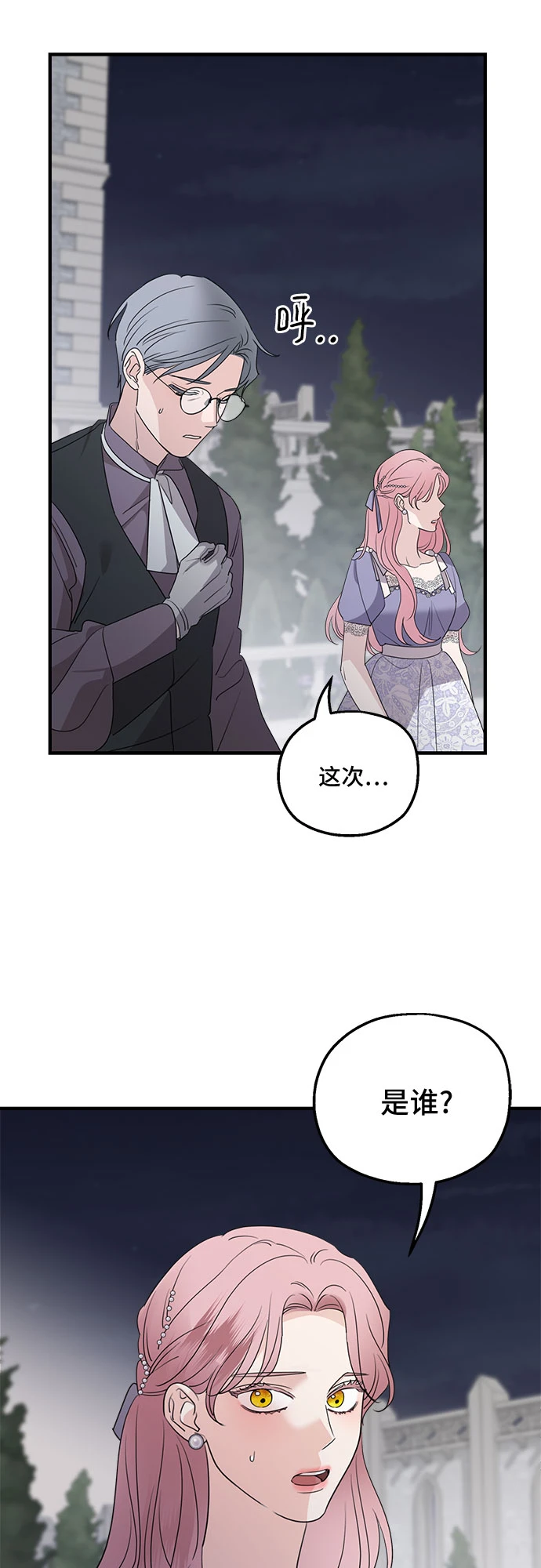 第65话54