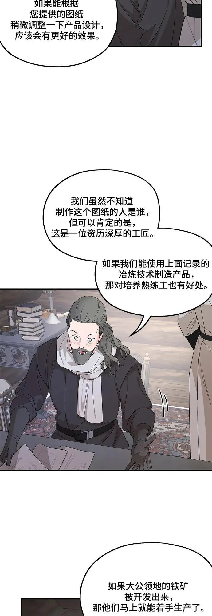 第87话17