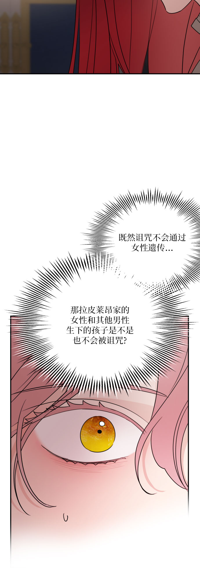 第21话9