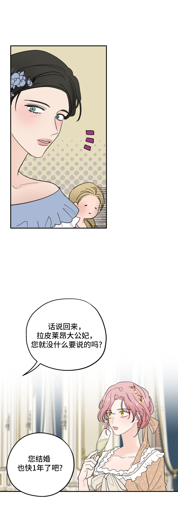 序章5